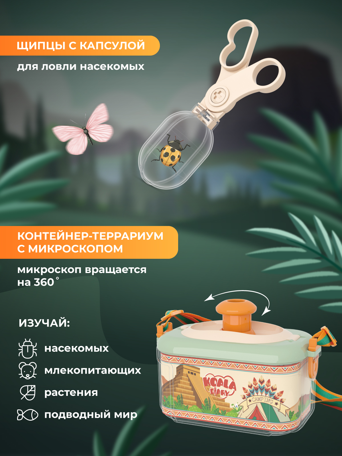 Игрушка AMORE BELLO Путешественник (инструменты) - фото 2