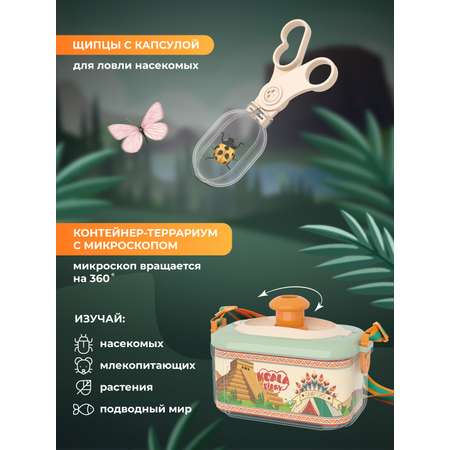 Игрушка AMORE BELLO Путешественник (инструменты)