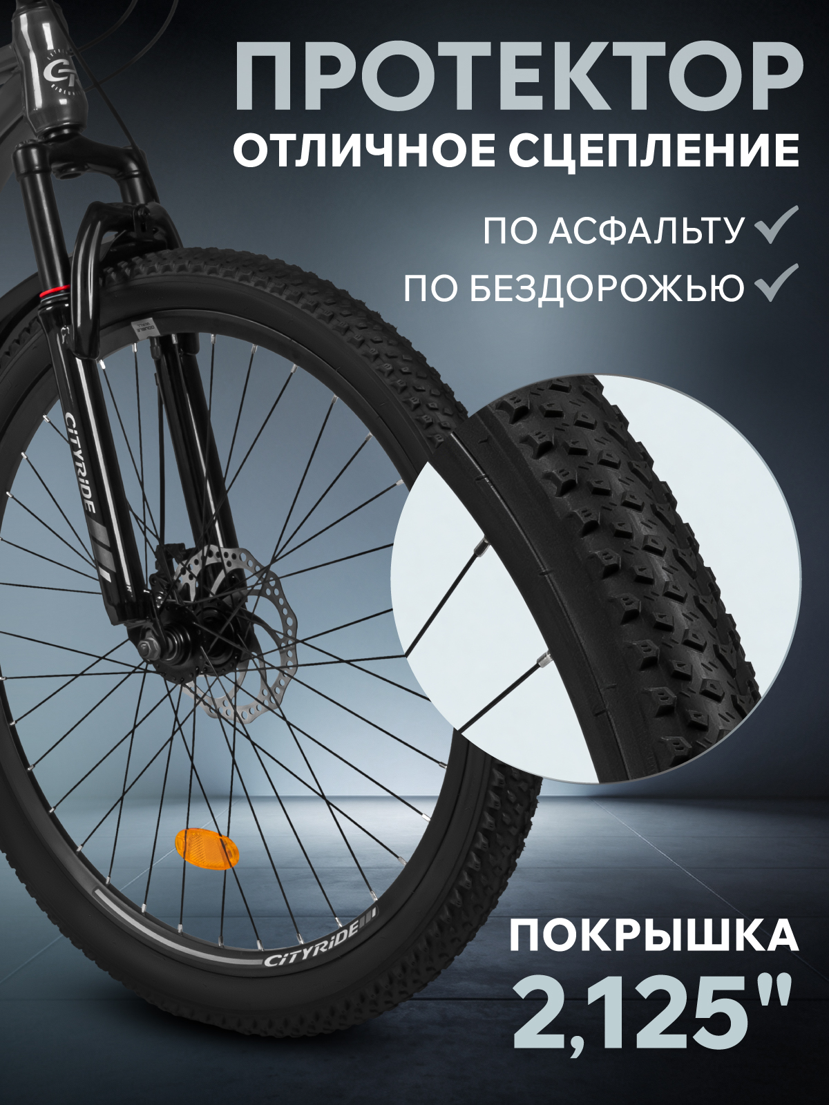 Двухколесный велосипед CITYRIDE 26 дюймов - фото 10