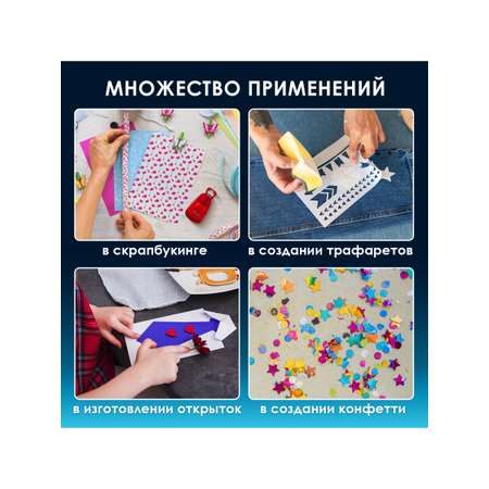 Дырокол Остров Сокровищ