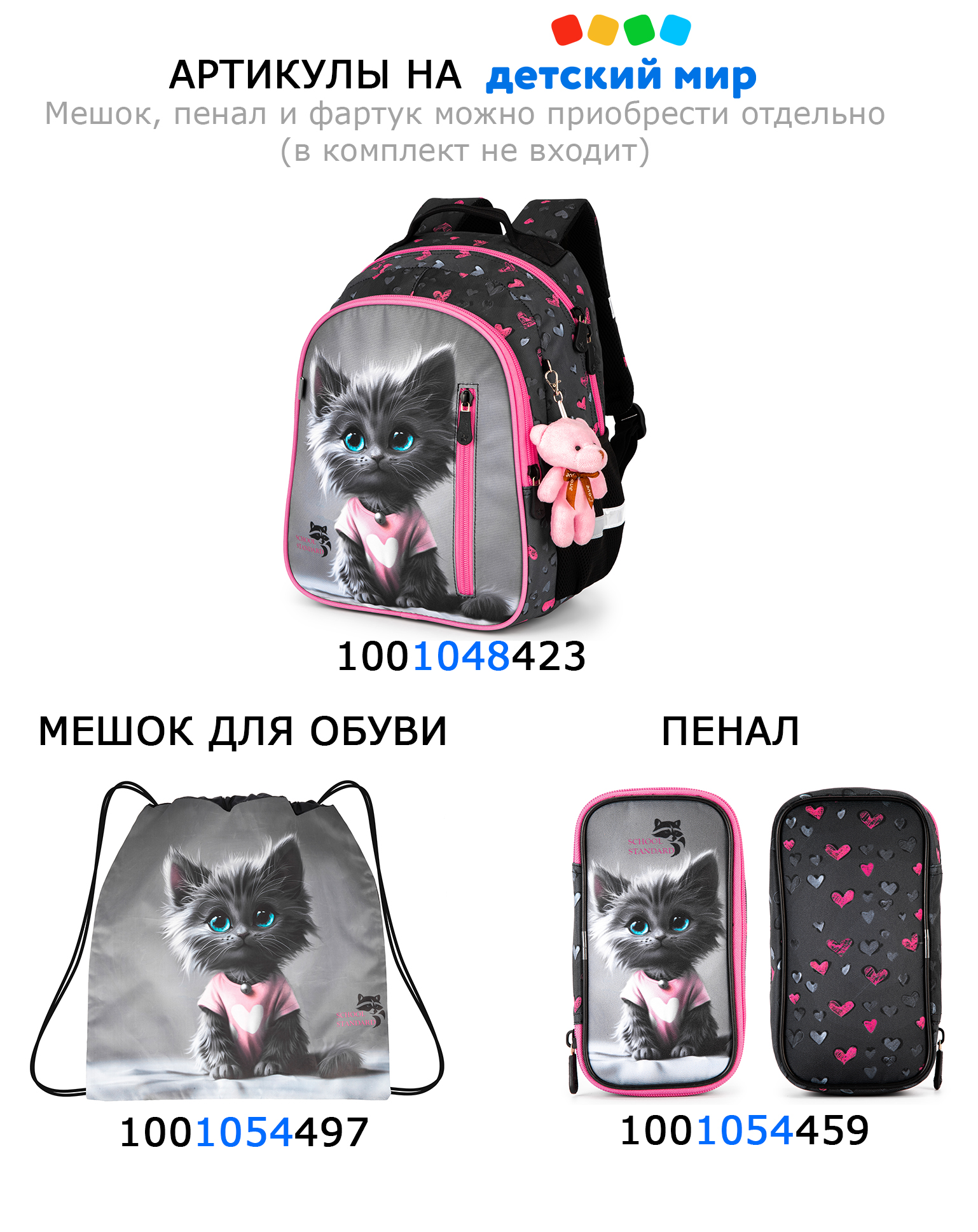 Пенал футляр School Standard - фото 4