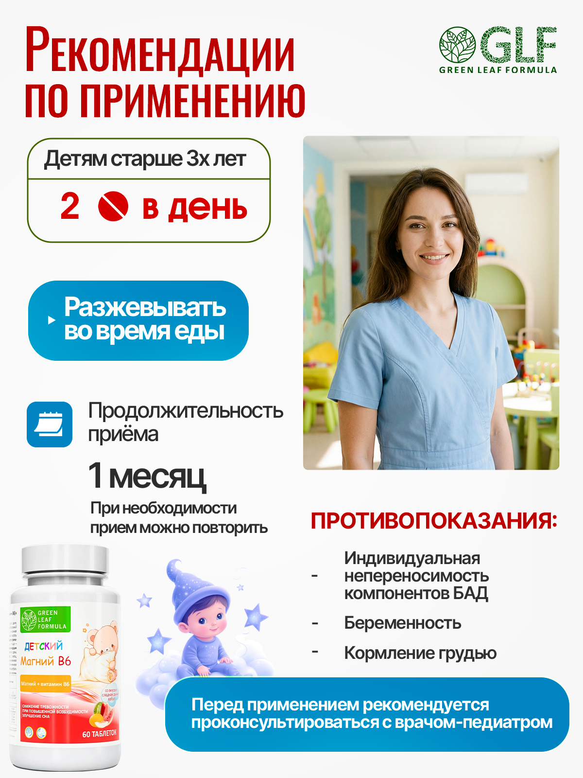 Магний В6 жевательный дыня Green Leaf Formula арбуз витамины для детей для нервной системы успокоительное для сна - фото 5