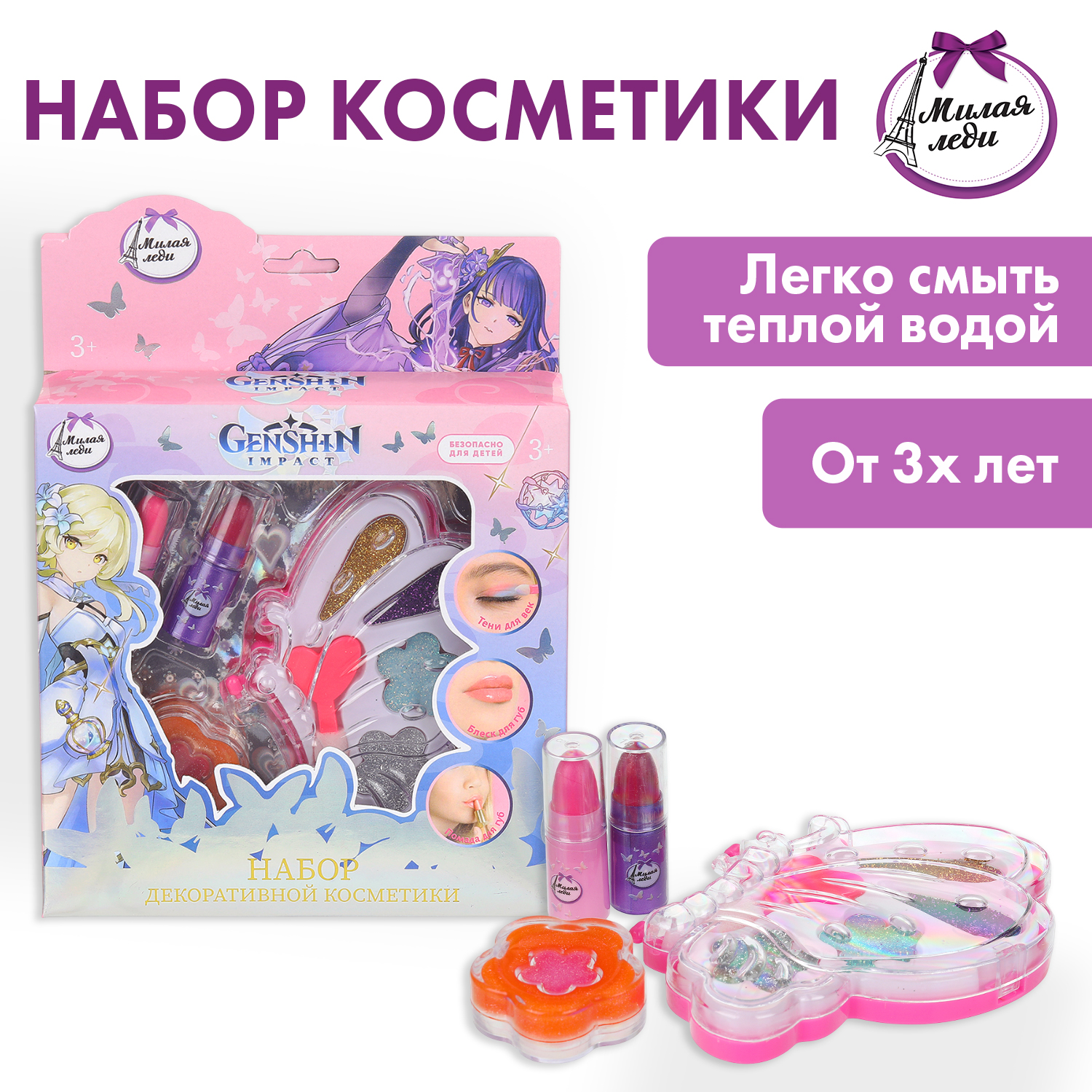 Игрушка Милая леди косметика - фото 1