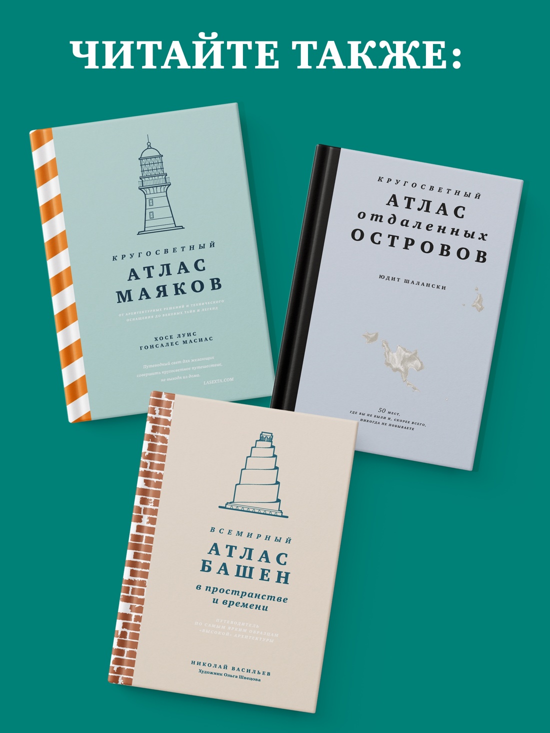 Книга КОЛИБРИ Кругосветный атлас исчезнувших народов - фото 8
