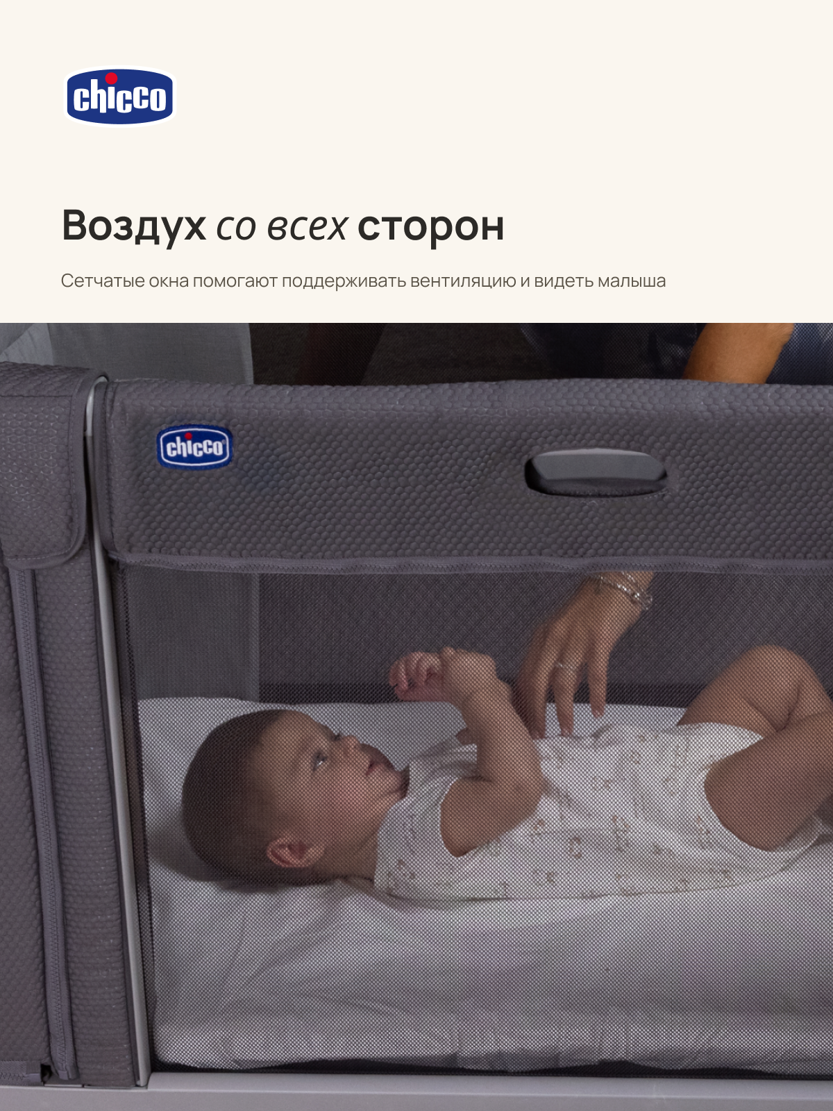 Детская кроватка Chicco, без маятника (серый) - фото 13