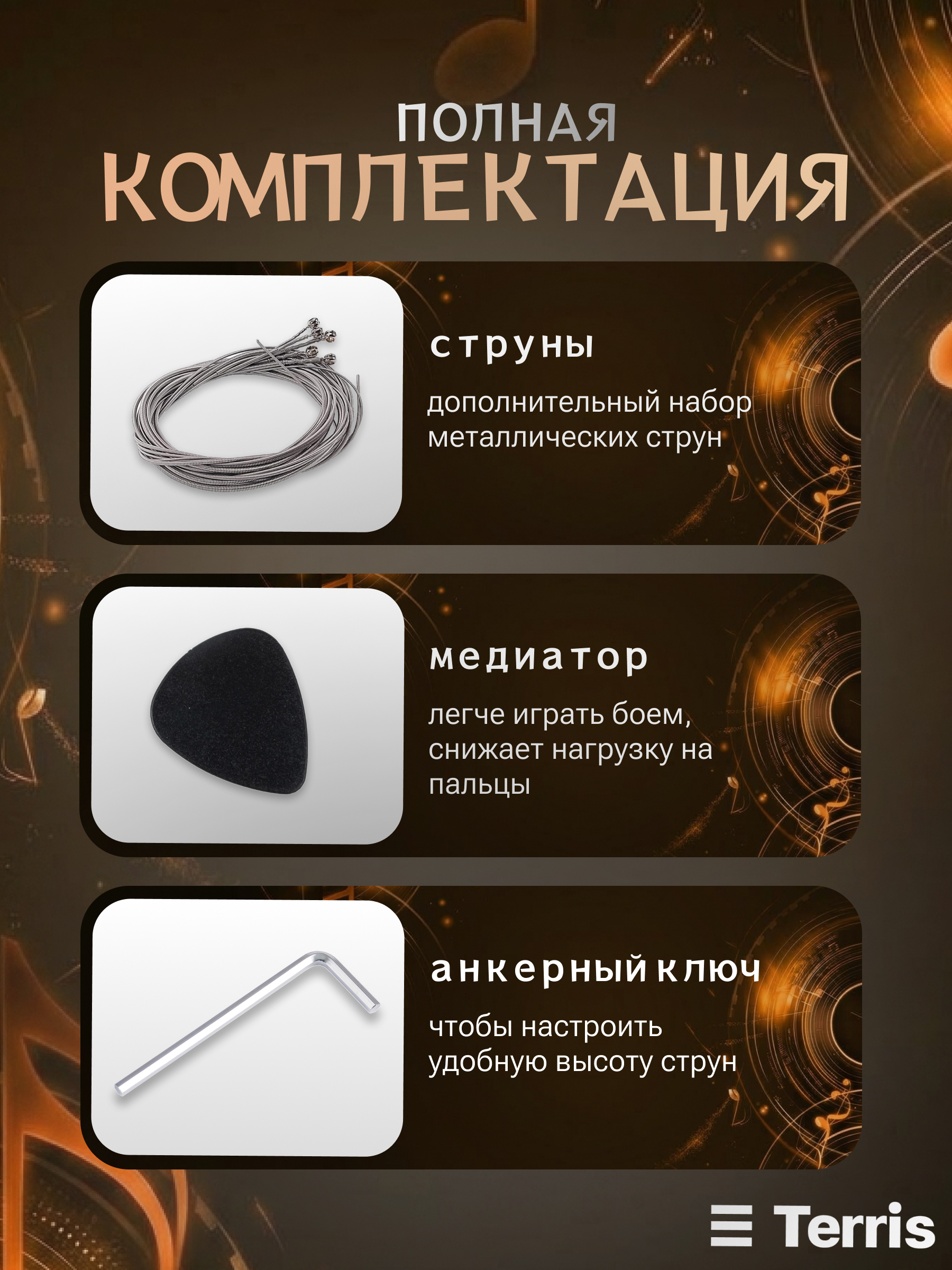 Игрушка музыкальная Terris SET-SSS SB электрогитара - фото 7
