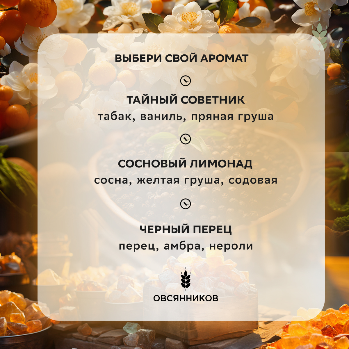 Мыло жидкое Овсянников 227.5 г 150 мл - фото 2