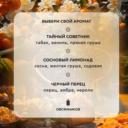 Мыло жидкое Овсянников 227.5 г 150 мл