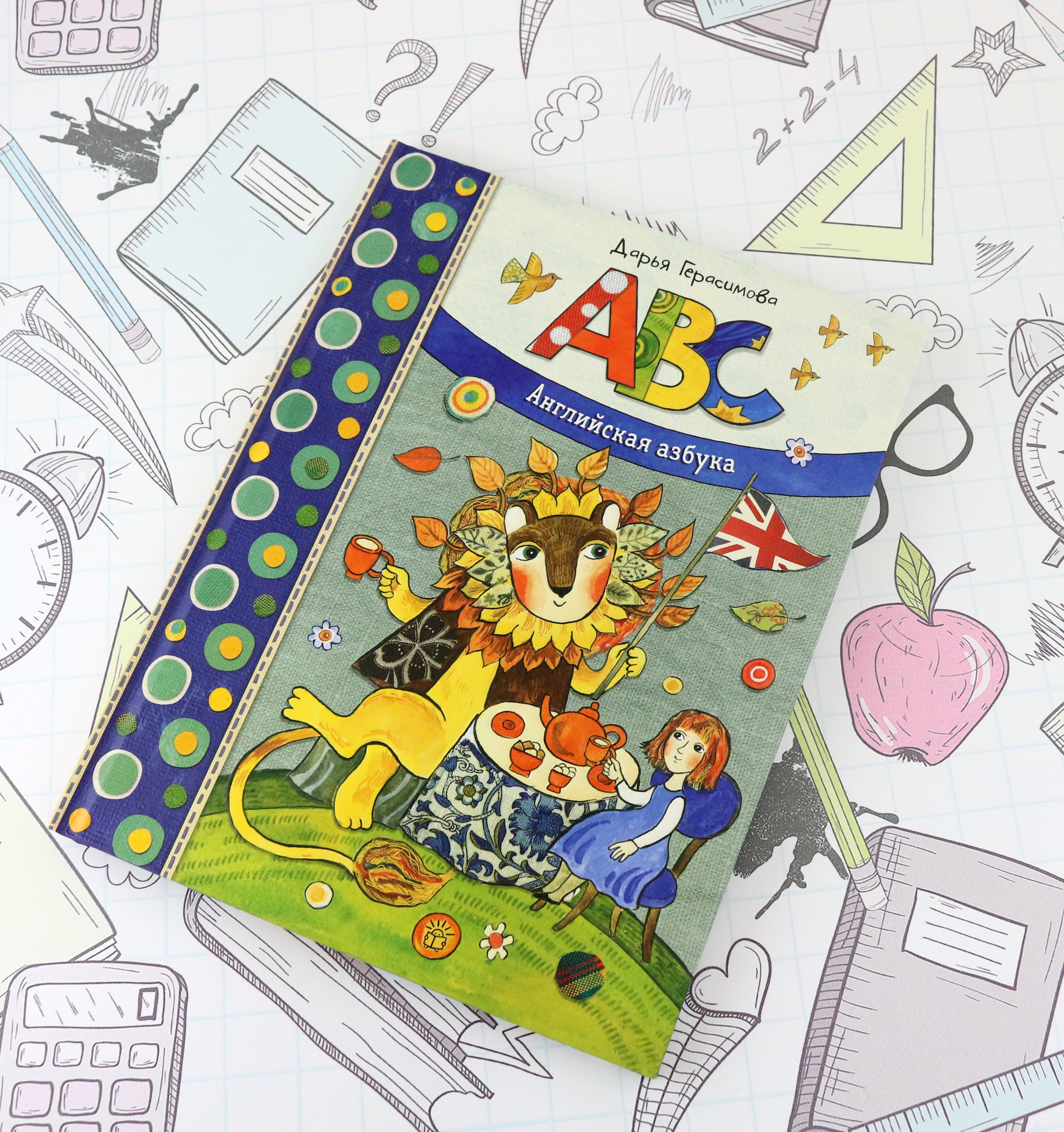 Книга Лабиринт ABC. Английская азбука - фото 3