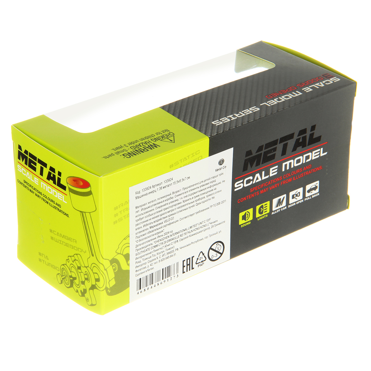 Автомобиль Veld Co 1:36 134977 - фото 11