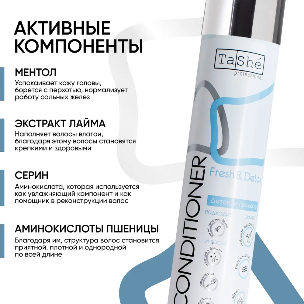 Бальзам Tashe Professional 300 мл - фото 3