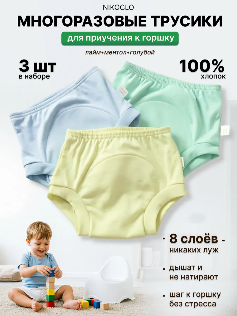 Многоразовые трусики GLOBALGYM L - фото 1
