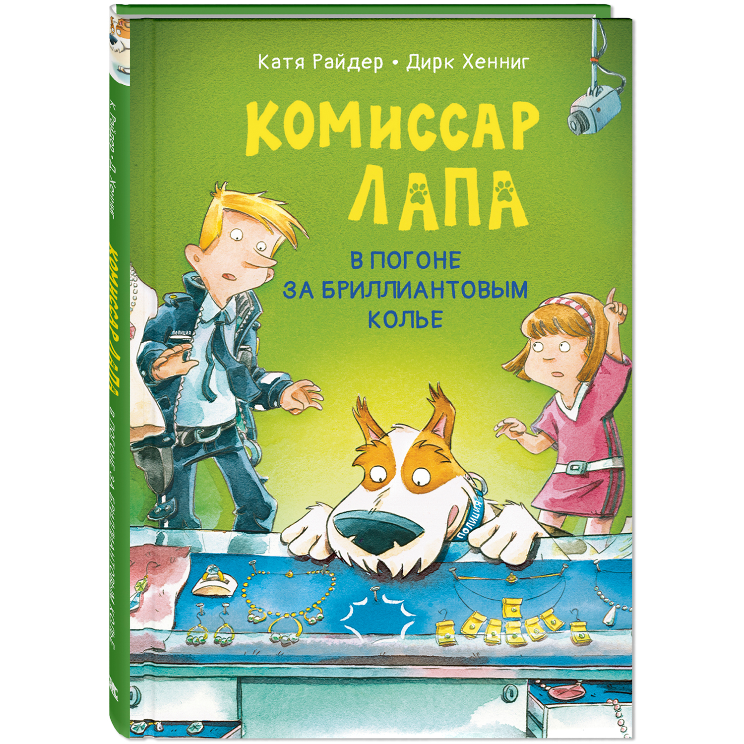 Книжный комплект ЭНАС-книга Следствие ведет комиссар Лапа - фото 6