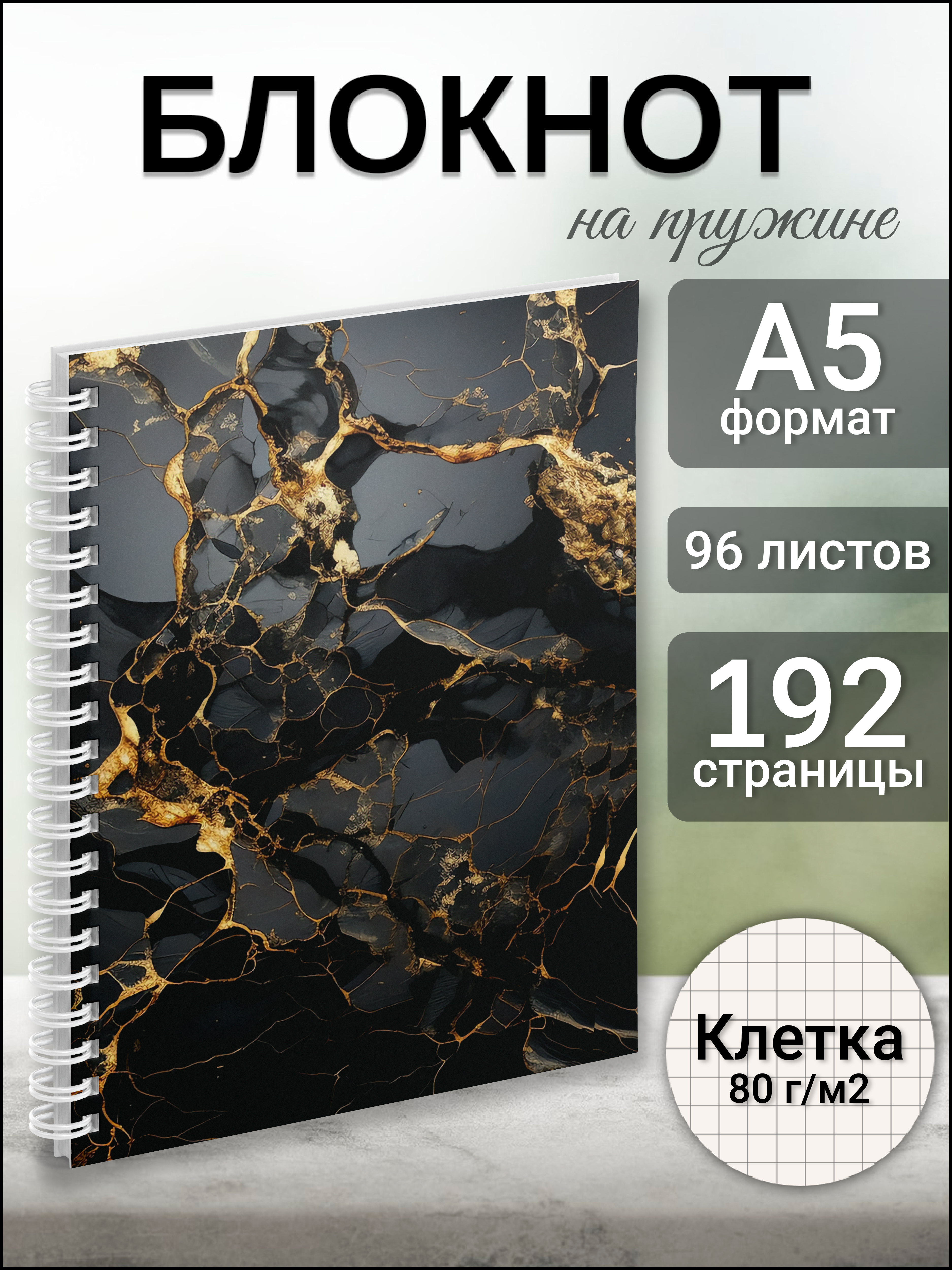 Блокнот AXLER 96 лист. - фото 1