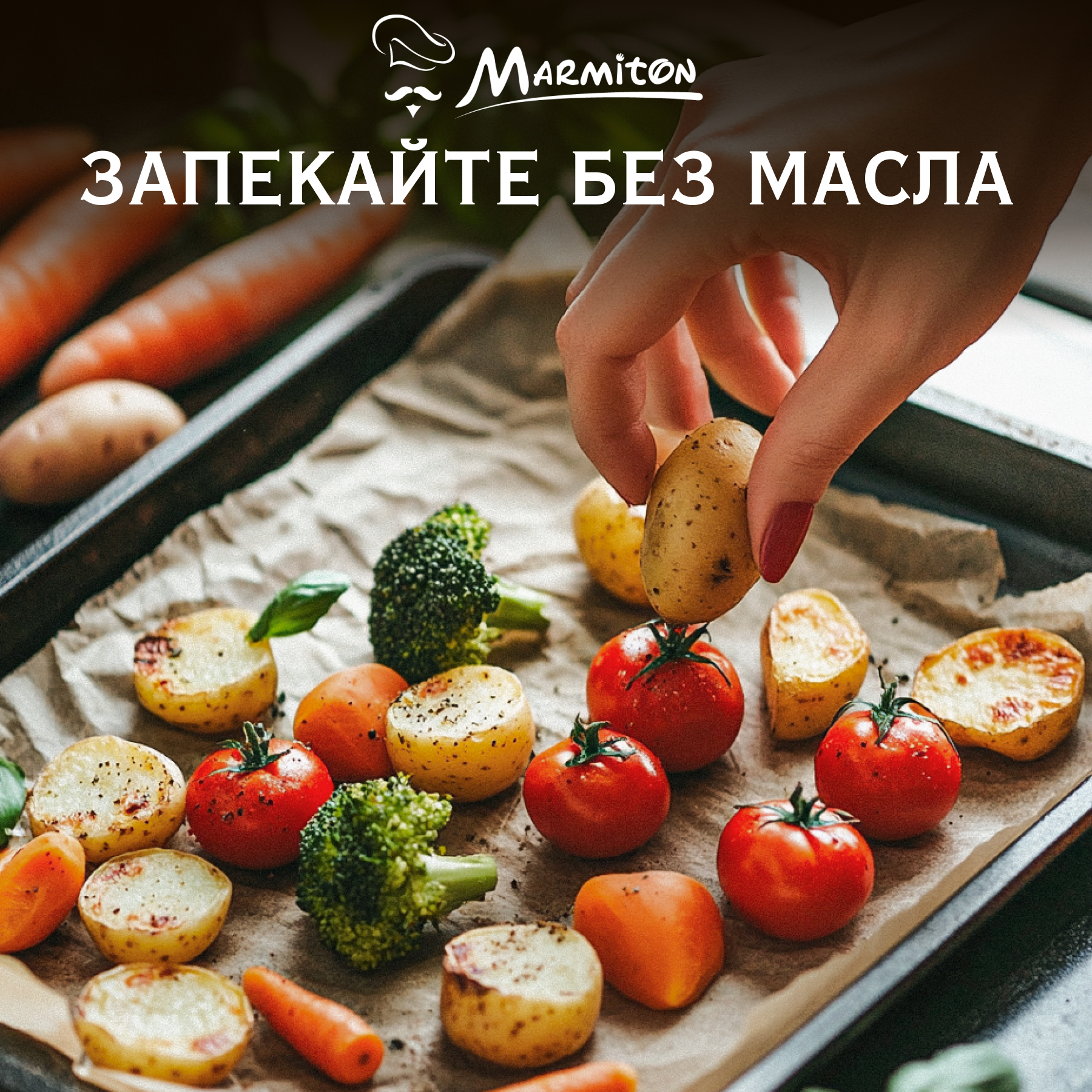 Пергамент Marmiton для выпечки - фото 5