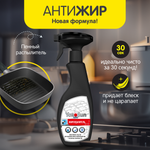 Жироудалитель YokoSun 500мл 4602009765001