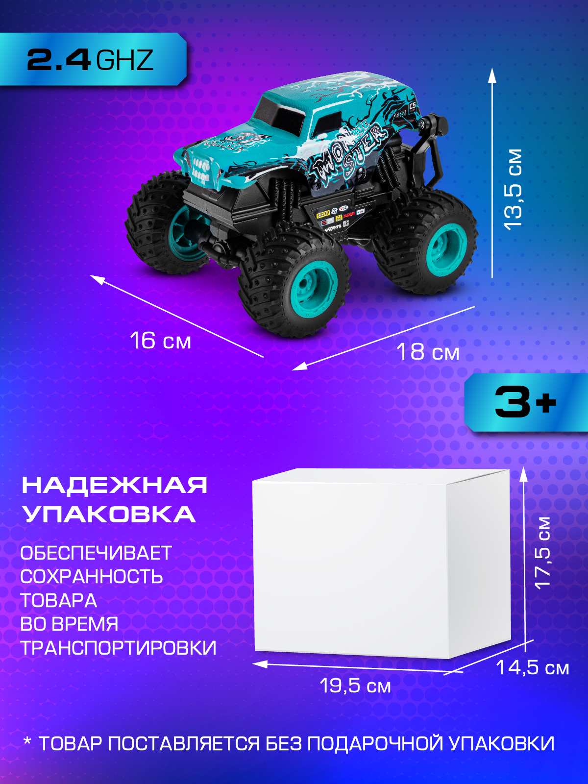 Монстр-трак РУ AUTODRIVE 1:20 - фото 6