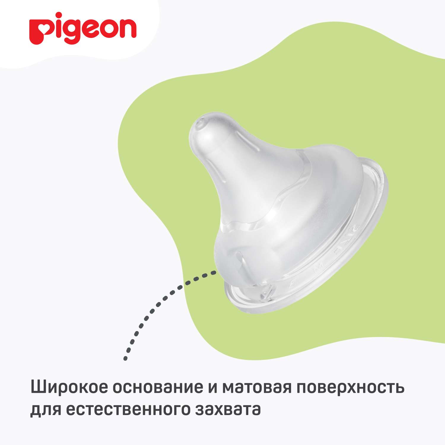 Соска Pigeon силикон M 2 шт. - фото 4