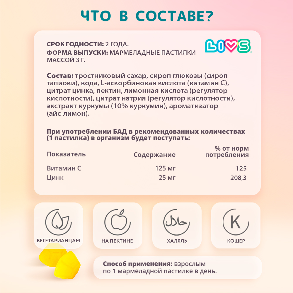 Комплекс витаминов LIVS Витамин B+C+D для иммунитета - фото 12