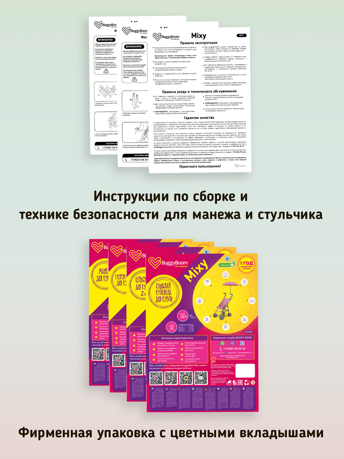 Прогулочная коляска для кукол Buggy Boom 8921-0471 - фото 11