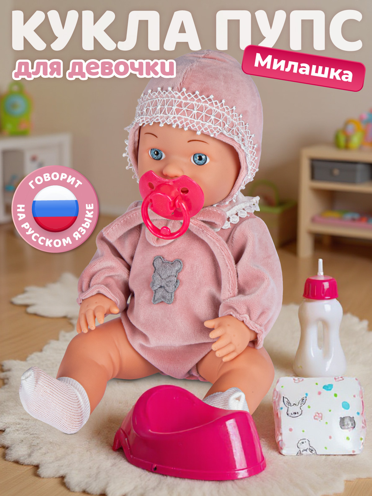 Кукла пупс AMORE BELLO Милашка высота 30 см JB0213416 - фото 1