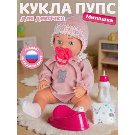 Кукла пупс AMORE BELLO Милашка высота 30 см
