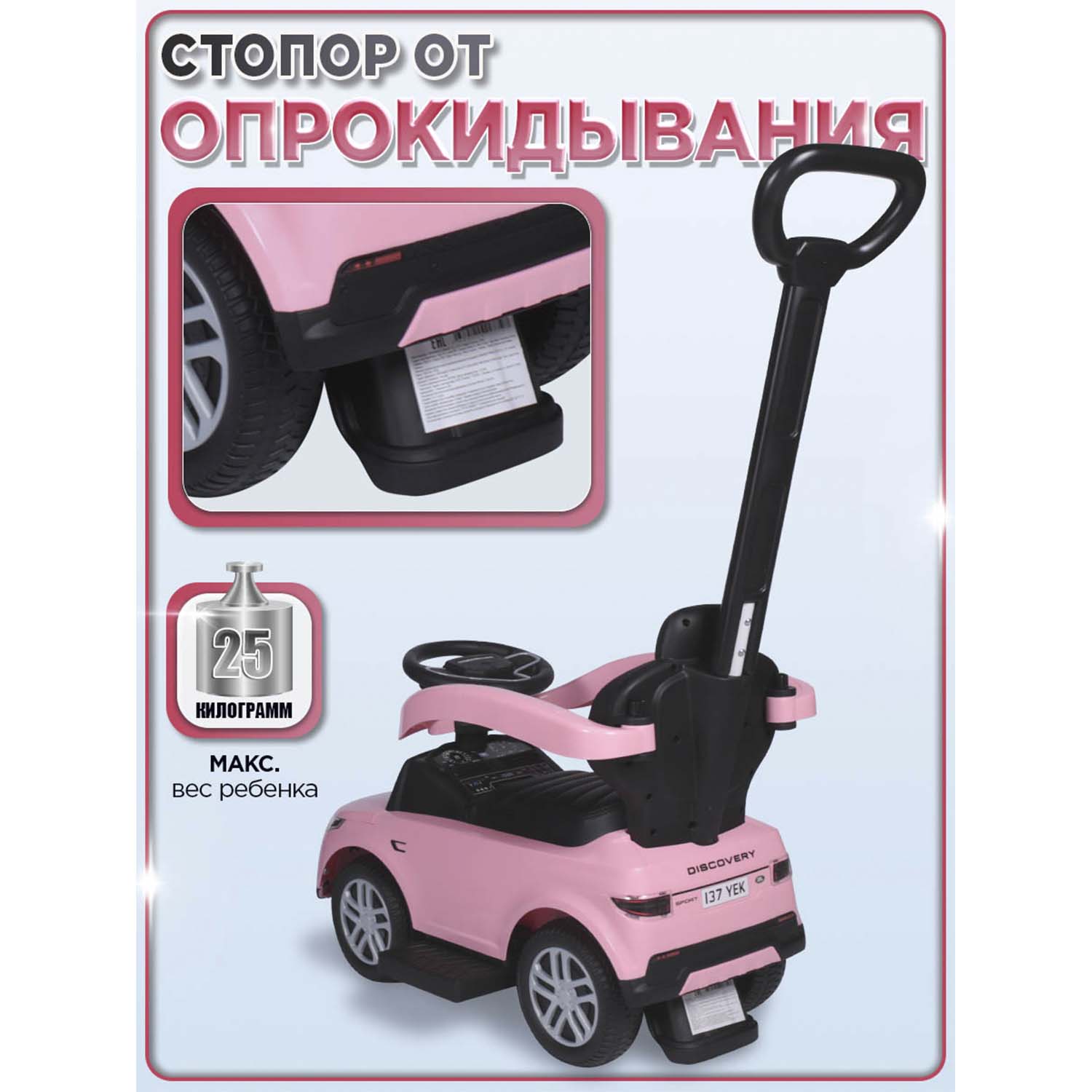 Каталка BabyCare Land Rover резиновые колеса розовый - фото 5