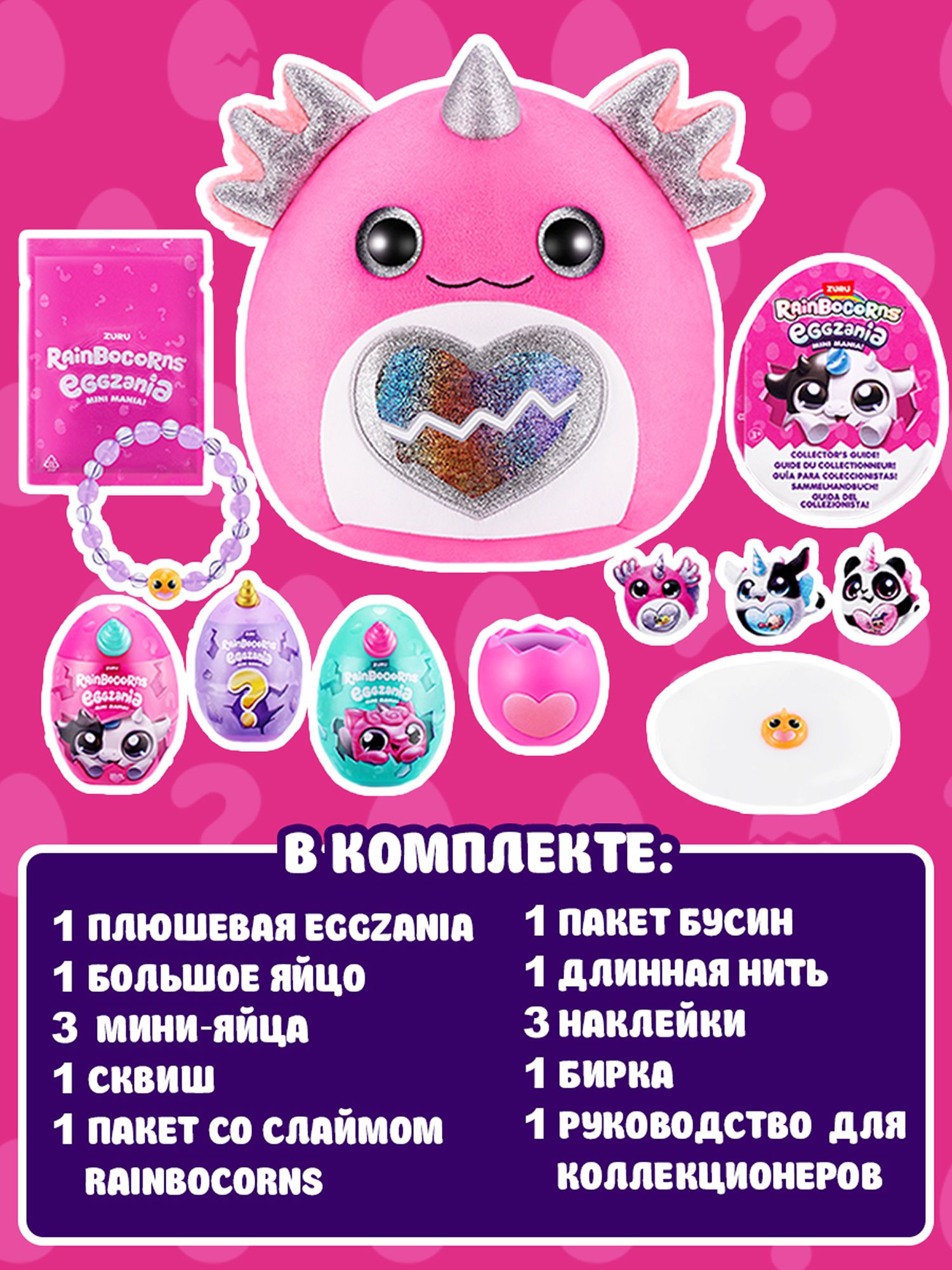 Игровой набор Zuru Rainbocorns Eggzania - фото 4