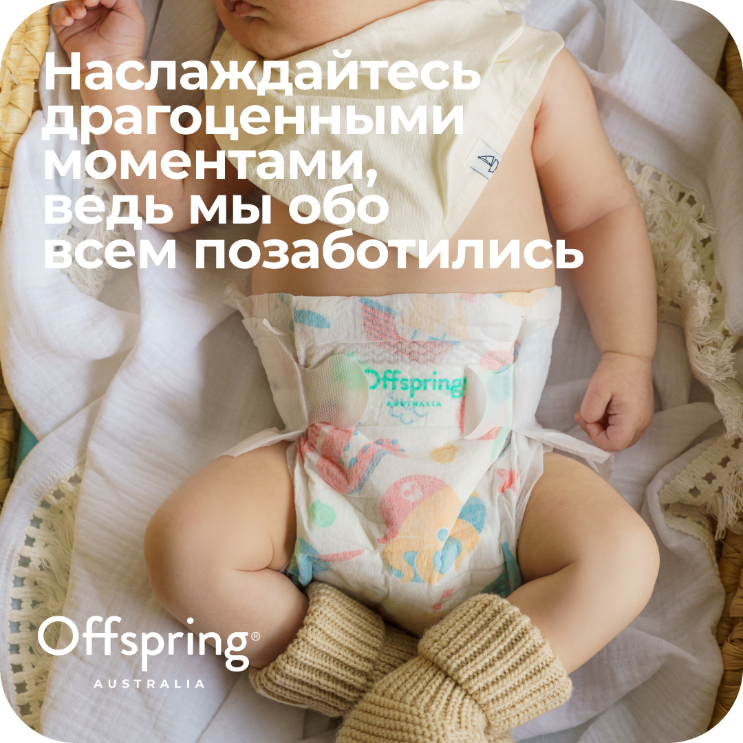 Подгузники Offspring S (3-6 кг) 48 шт. - фото 10