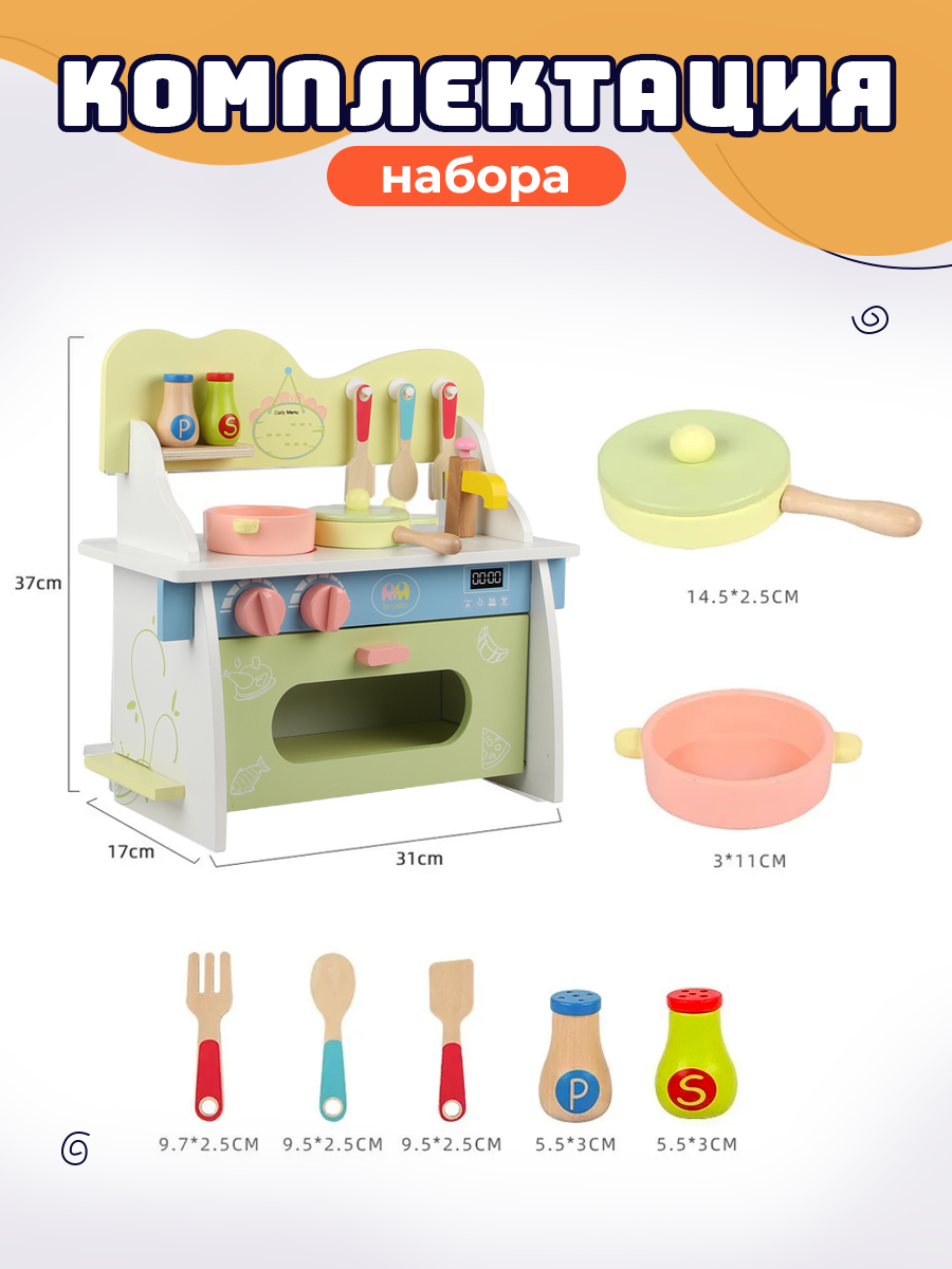 Игрушечная кухня Зайка любит - фото 12