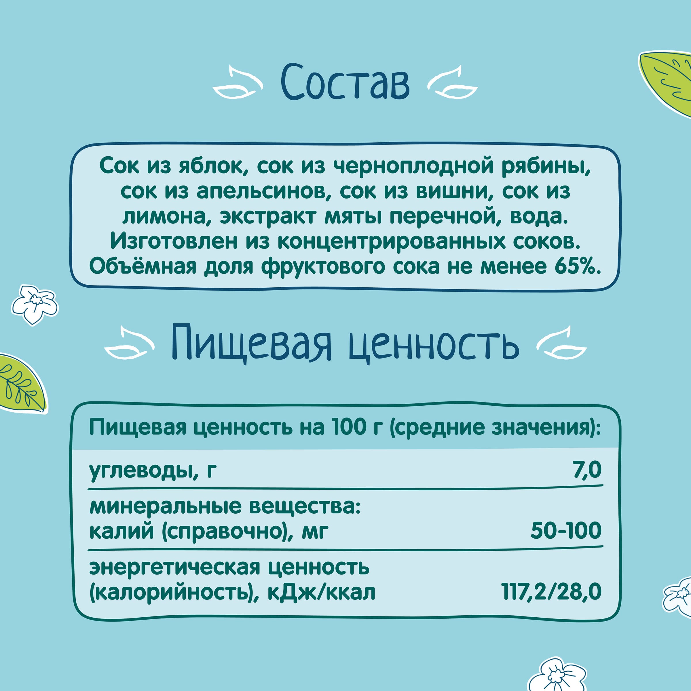 Сок ФрутоНяня Яблоко-банан-лимон-манго-маракуйя с 12 мес 0.13 л - фото 5