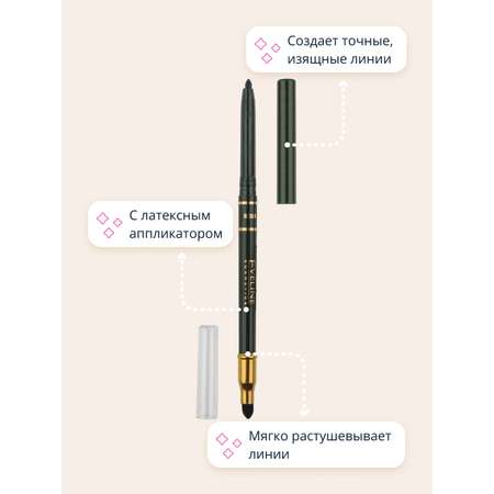 Карандаш для глаз EVELINE Eye max precision тон зеленый автоматический