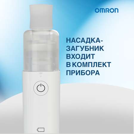 Мэш небулайзер OMRON Microair U100