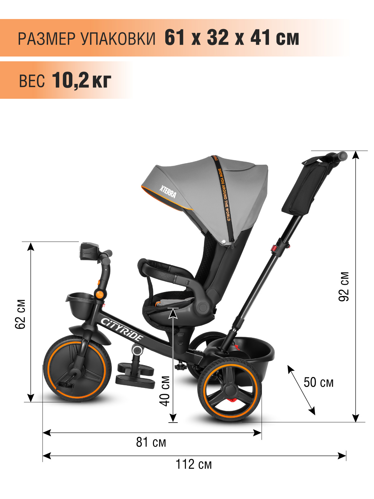Трехколесный велосипед CITYRIDE - фото 12