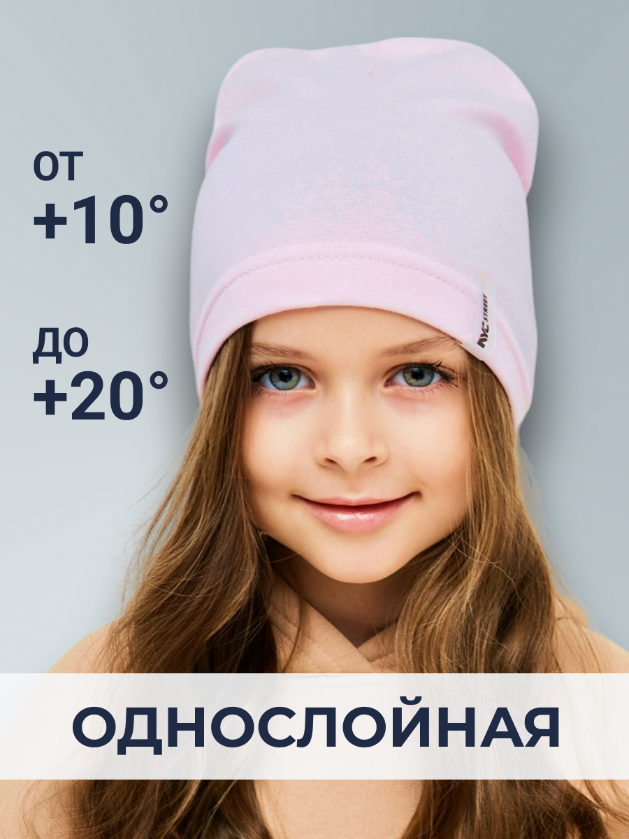 Шапка NYCkids NYC-H-027-plainG-Lpink - фото 2