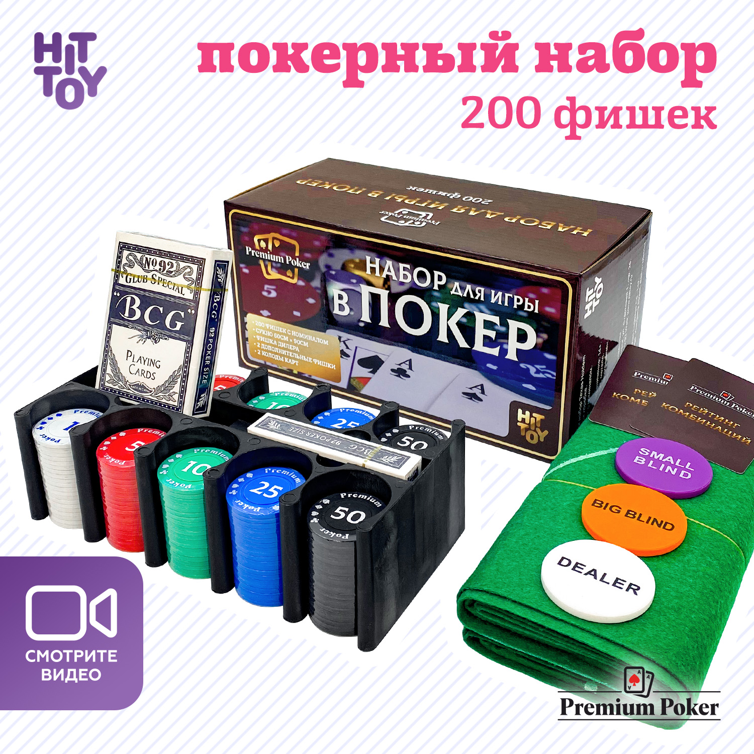 Настольная игра HitToy - фото 2