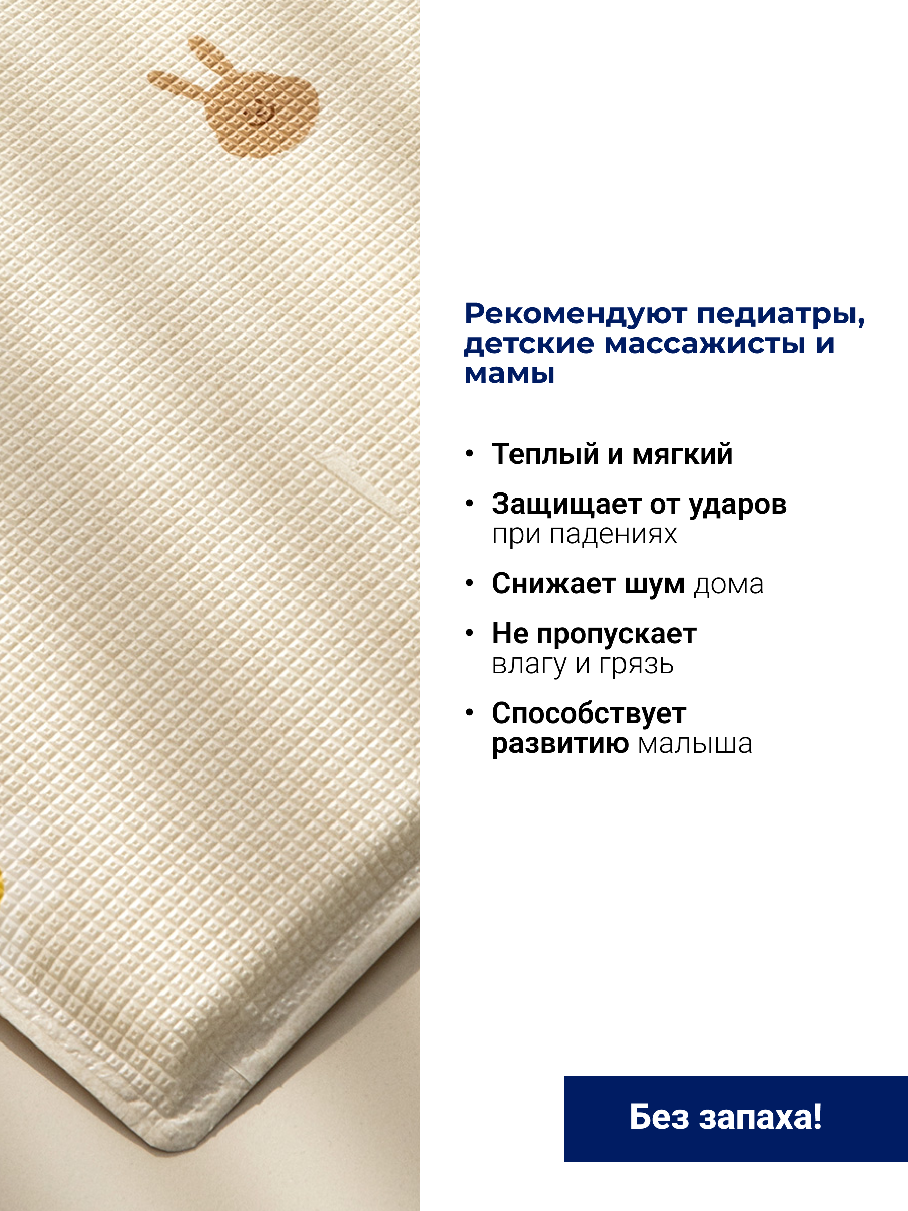 Ковёр Parklon Зайчики-ромашки 150 x 200 см - фото 2