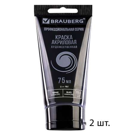 Краски акриловые Brauberg 2 цв.
