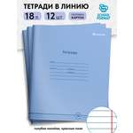 Тетрадь SCHOOLFORMAT линейка 18 лист.