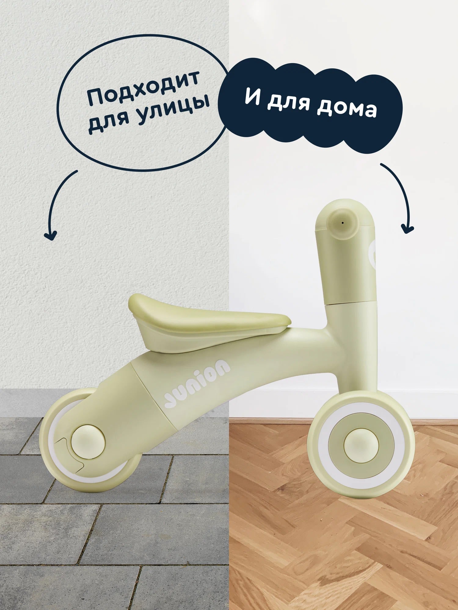 Трехколесный беговел Junion - фото 11