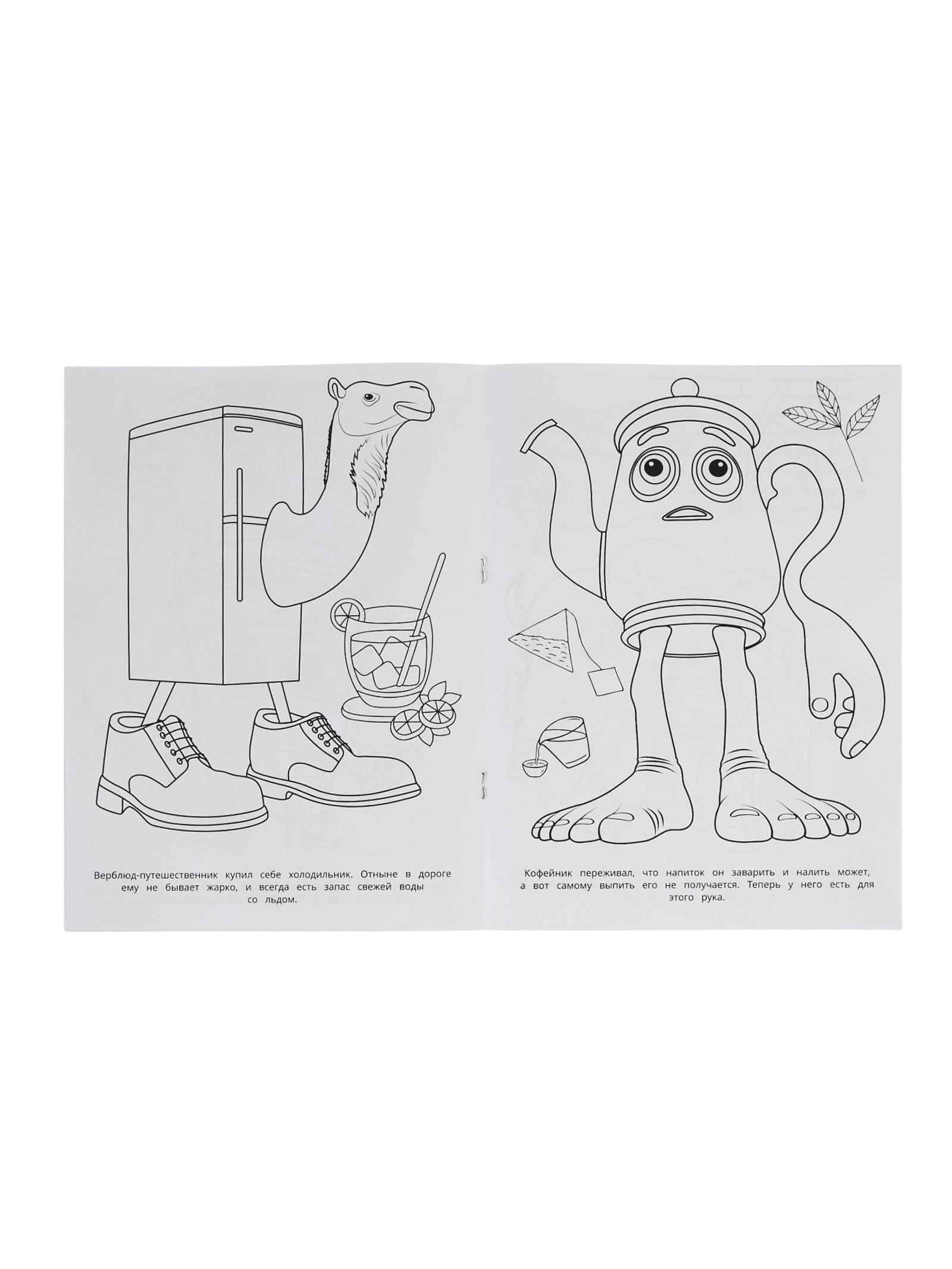 Раскраска Умкa Приключения брейнротов 16 стр - фото 3