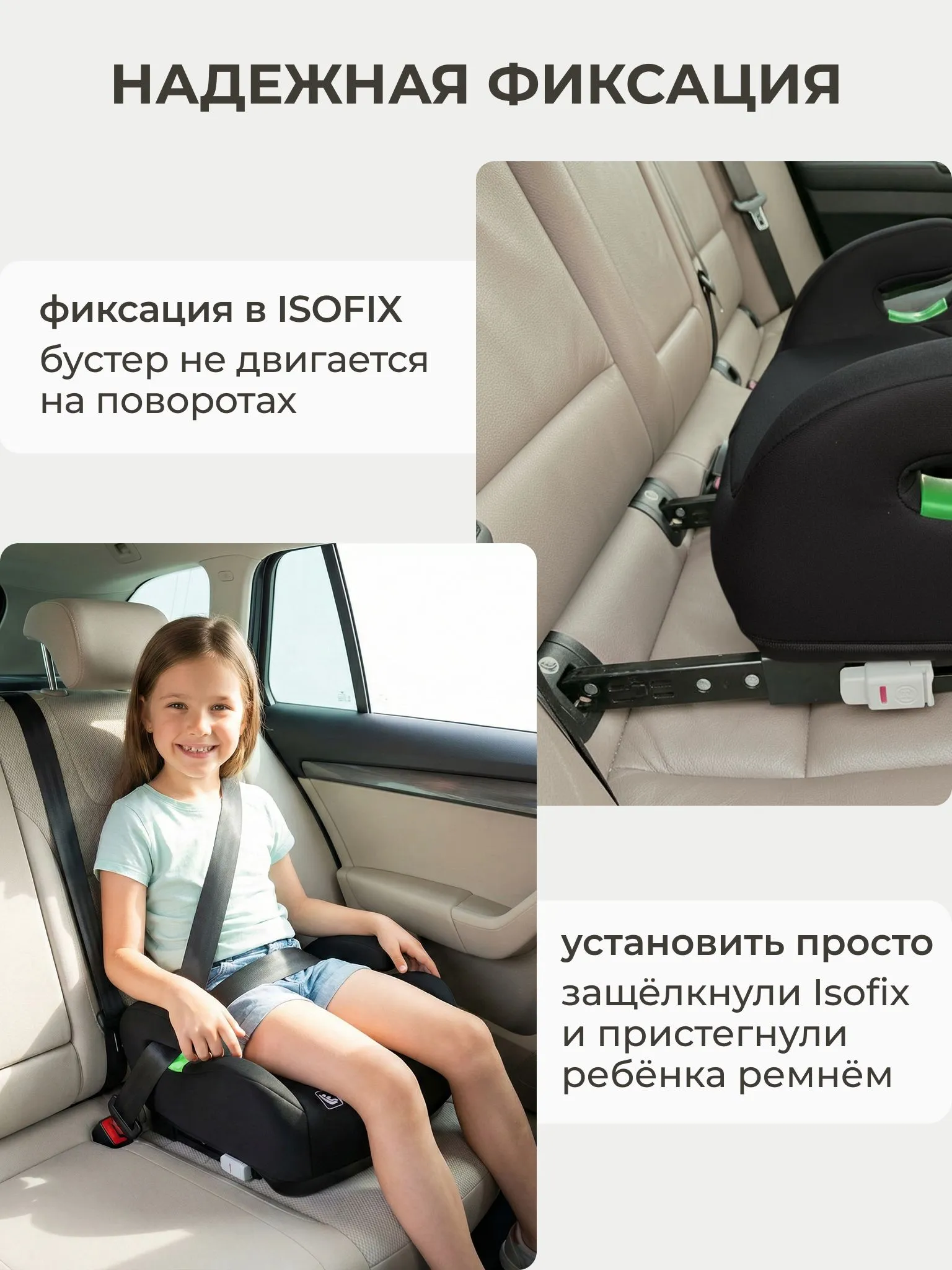Автокресло Lionelo Isofix 3 (22-36 кг) черный - фото 2