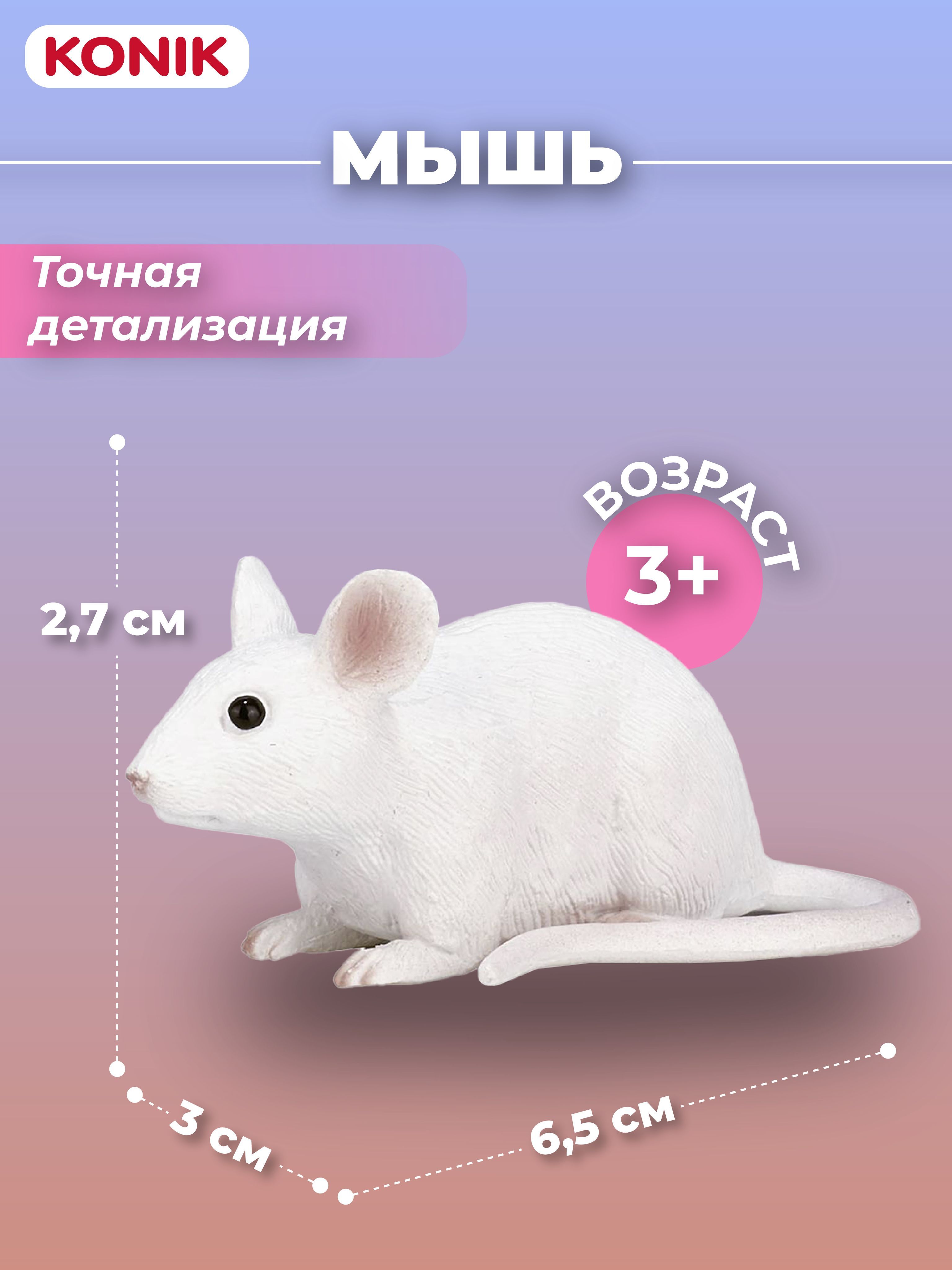 Фигурка KONIK - фото 1