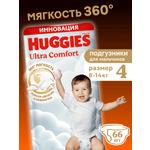 Подгузники Huggies Ultra Comfort для мальчиков 4 (8-14 кг) 66 шт.