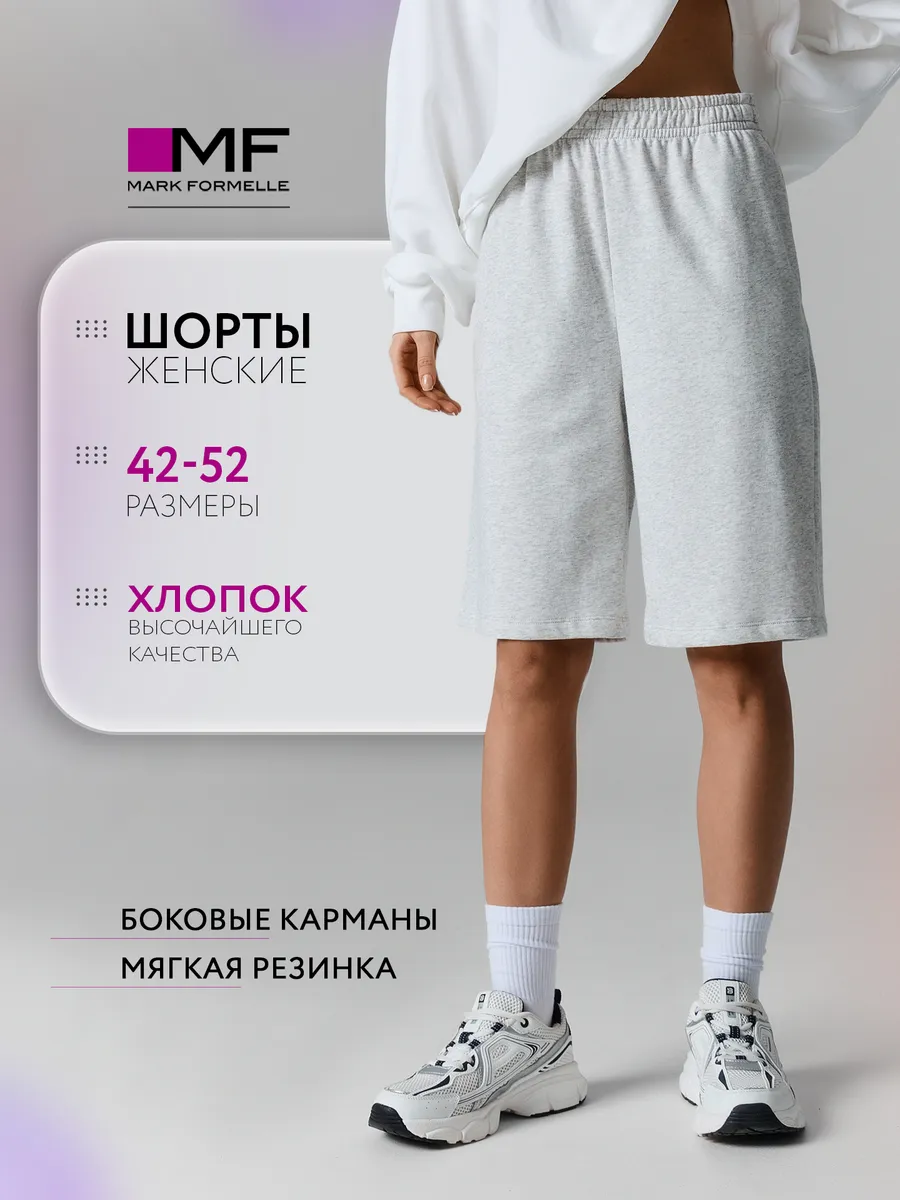 Шорты Mark Formelle (Марк Формэль) 132309/серый меланж 4306-А - фото 2