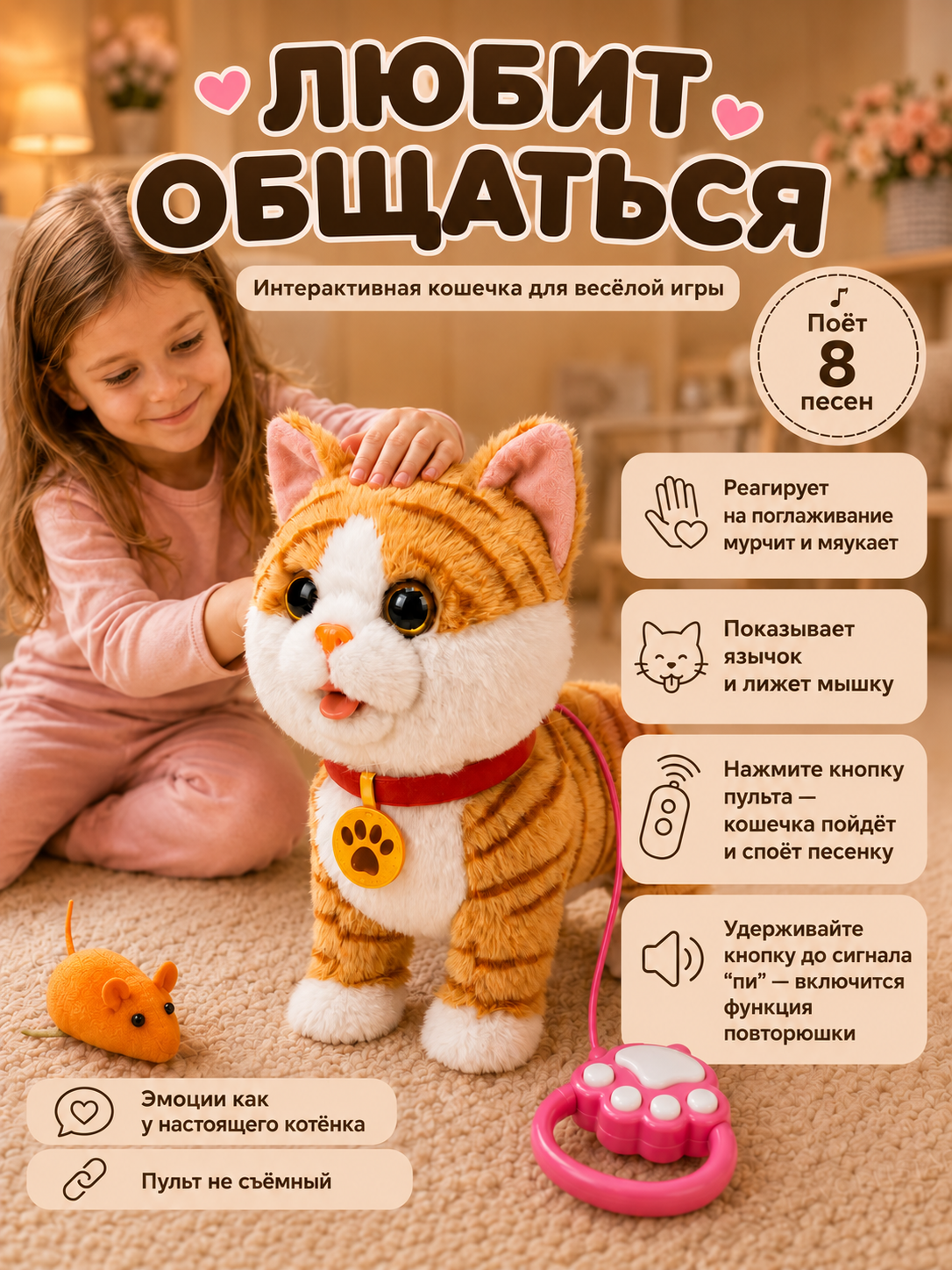 Мягкая игрушка FAVORITSTAR DESIGN Интерактивный котенок рыжий - фото 8