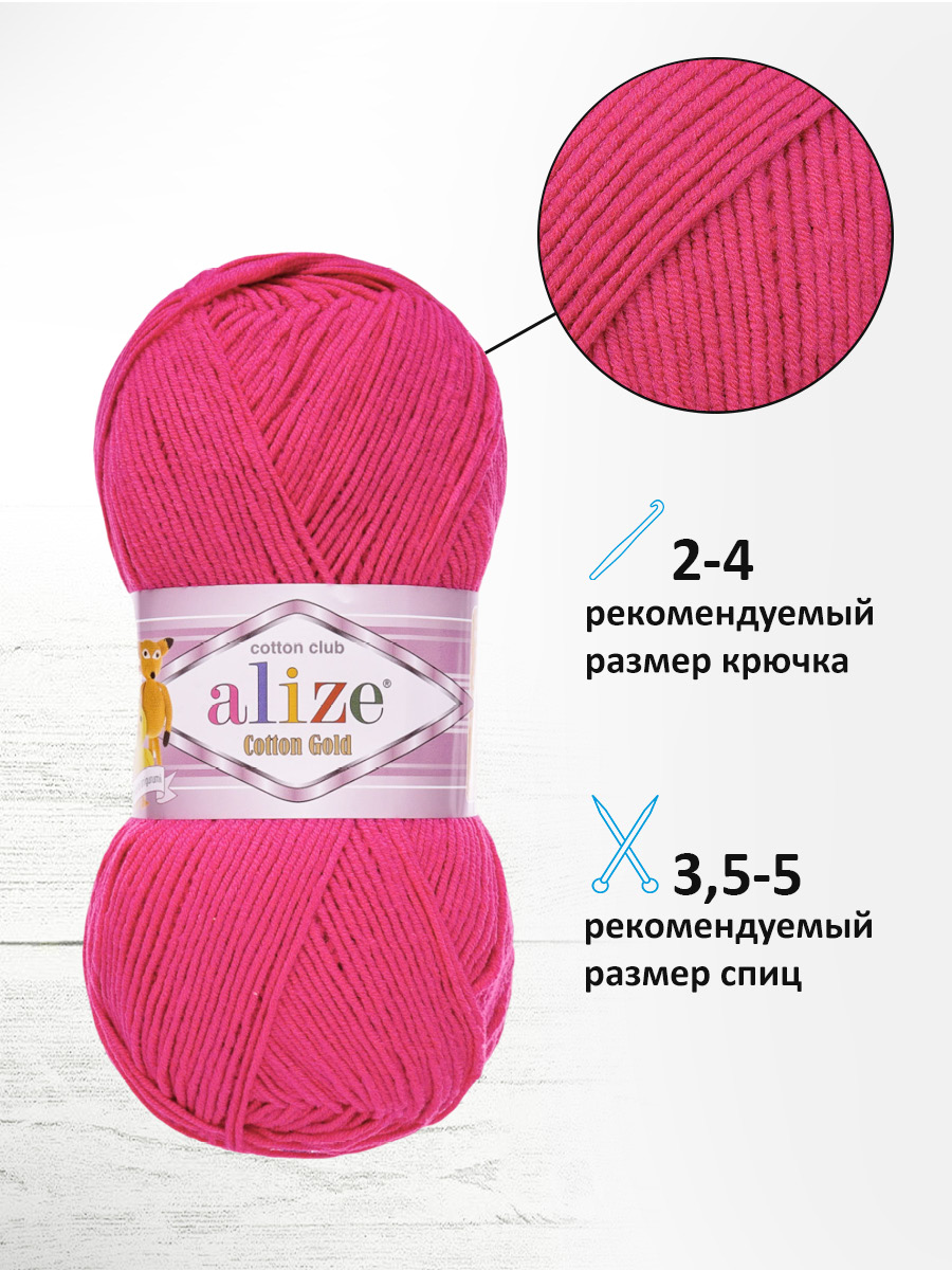 Пряжа Alize 100г 330м 5шт - фото 4