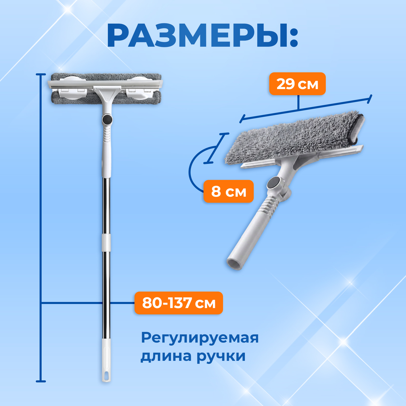 Щетка Mellingward для мойки окон с телескопической ручкой и водосгоном - фото 2
