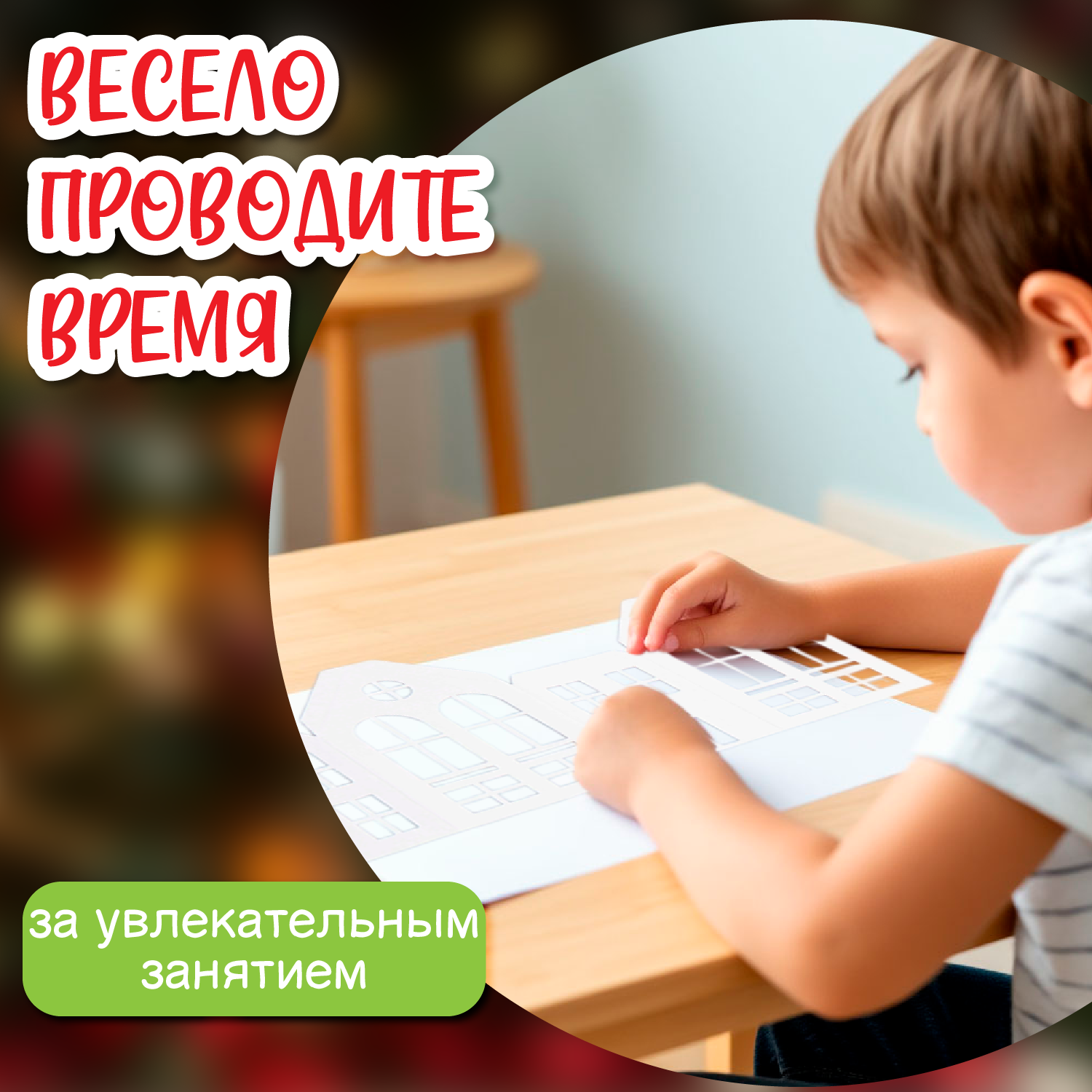 Набор для творчества Десятое королевство Декор Рождественская деревня декупаж - фото 6