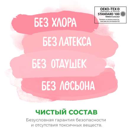 Подгузники Synergetic Pure Nature S 50 шт.